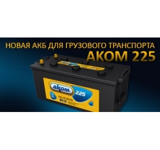 АКБ-Bravo 6 CT-60 VL  Euro P+ /Acumulator