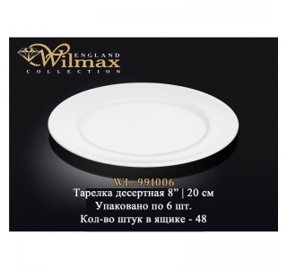 Тарелка десертная WILMAX WL-991006
