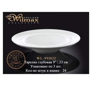 Тарелка глубокая WILMAX WL-991022