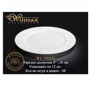 Тарелка десертная WILMAX WL-991178