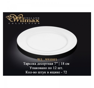 Тарелка десертная WILMAX WL-991005